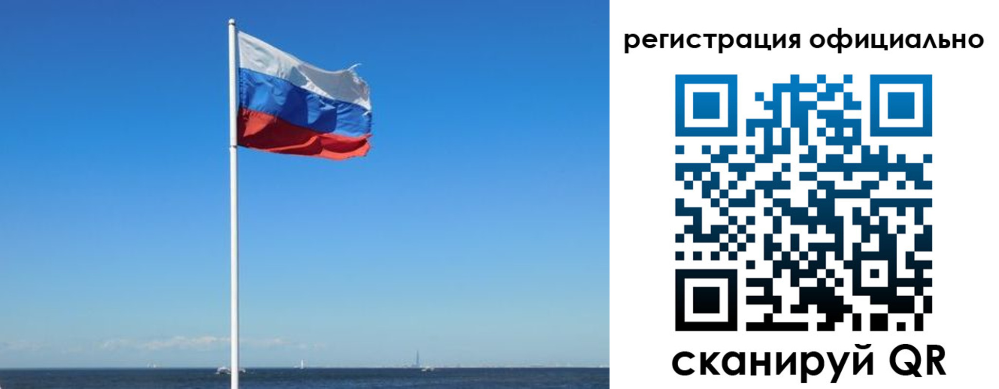 прописка регистрация в Межгорье