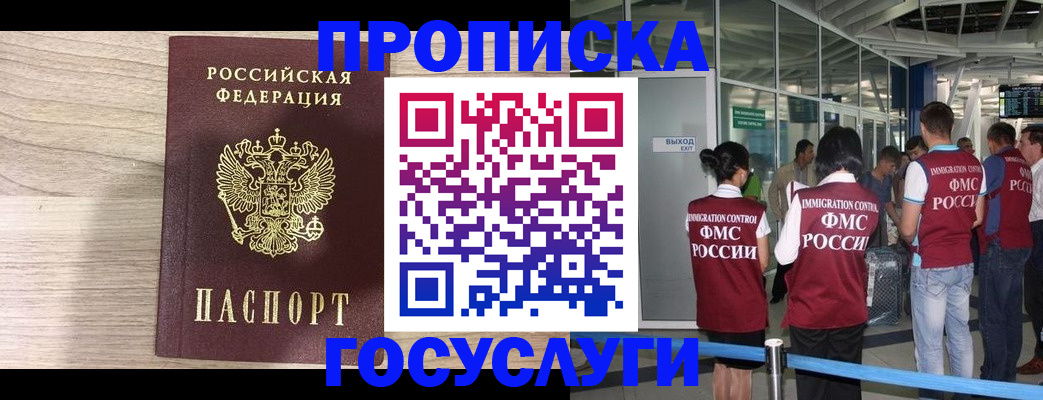 пропишу в квартире в Межгорье